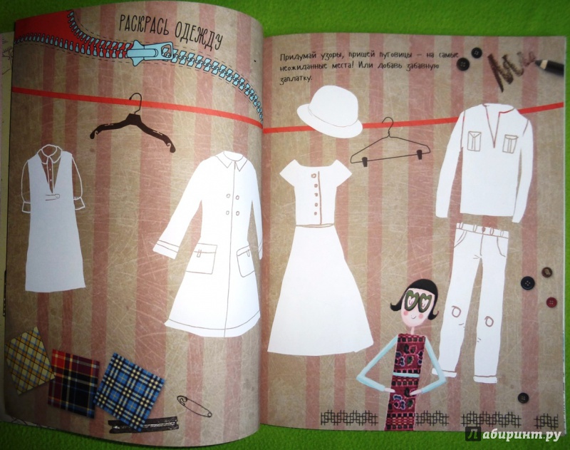 Иллюстрация 29 из 50 для LookBook. Творческий альбом для модных девочек - Бевандиц, Чох | Лабиринт - книги. Источник: reader*s