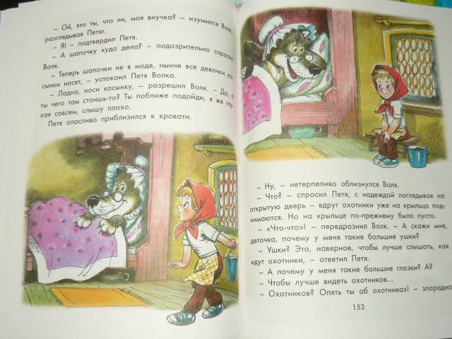 Иллюстрация 13 из 46 для В мире сказок В. Сутеева - Владимир Сутеев | Лабиринт - книги. Источник: Ромашка:-)