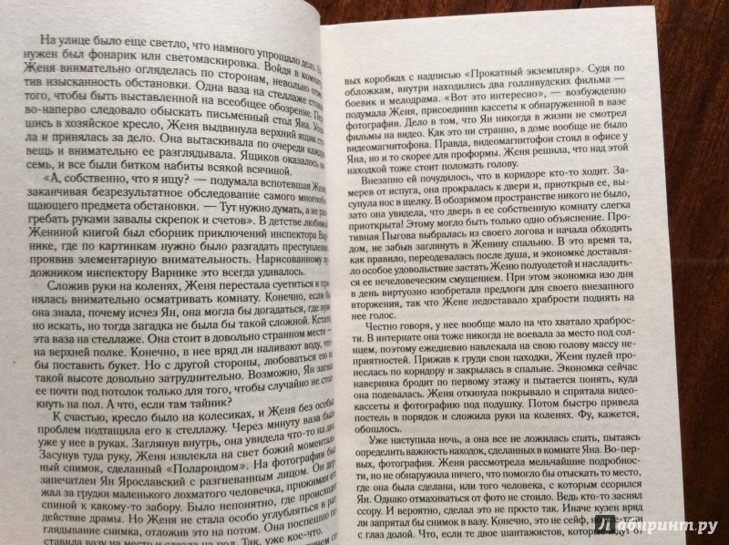 Иллюстрация 12 из 23 для Красивым жить не запретишь - Галина Куликова | Лабиринт - книги. Источник: Маргарита