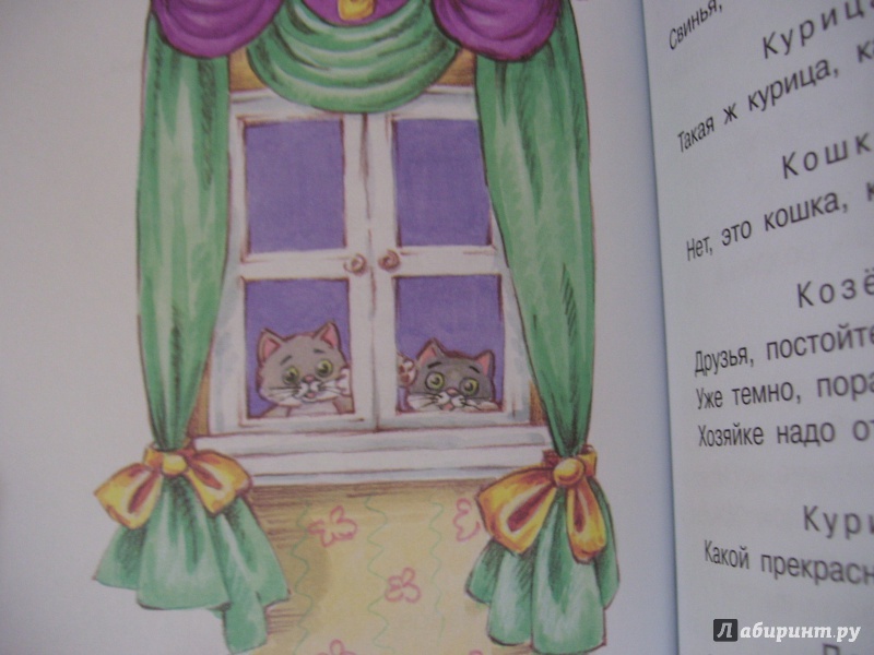 Иллюстрация 25 из 27 для Кошкин дом - Самуил Маршак | Лабиринт - книги. Источник: КошкаПолосатая