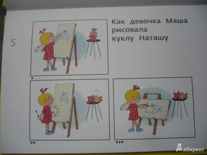 Иллюстрация 23 из 62 для Про девочку Машу и куклу Наташу - Виктор Чижиков | Лабиринт - книги. Источник: angela_kvitka