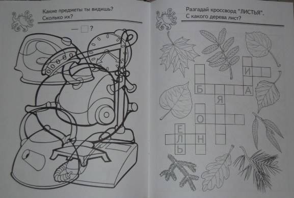 Иллюстрация 5 из 6 для Развивающие игры "Осьминог" | Лабиринт - книги. Источник: Iwolga