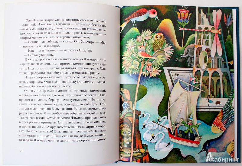 Иллюстрация 41 из 65 для Оле-Лукойе - Ганс Андерсен | Лабиринт - книги. Источник: Букландия