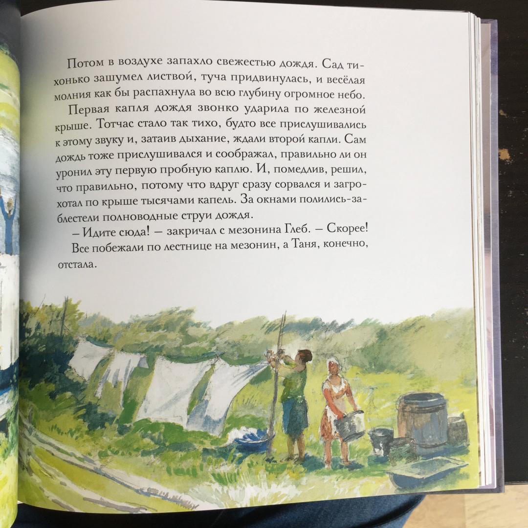 Иллюстрация 144 из 144 для Сказки - Константин Паустовский | Лабиринт - книги. Источник: Лабиринт