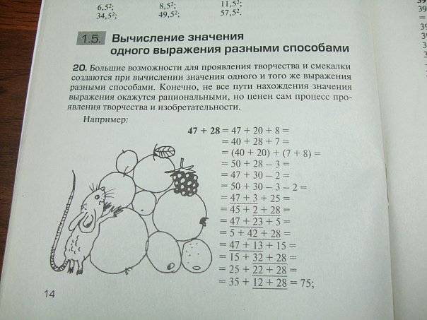 Иллюстрация 12 из 32 для Изобретательность в вычислениях - Коликов, Коликов | Лабиринт - книги. Источник: Капочка