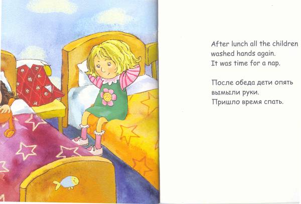 Иллюстрация 16 из 16 для В детский сад. - Мария Салищева | Лабиринт - книги. Источник: SvetaSan