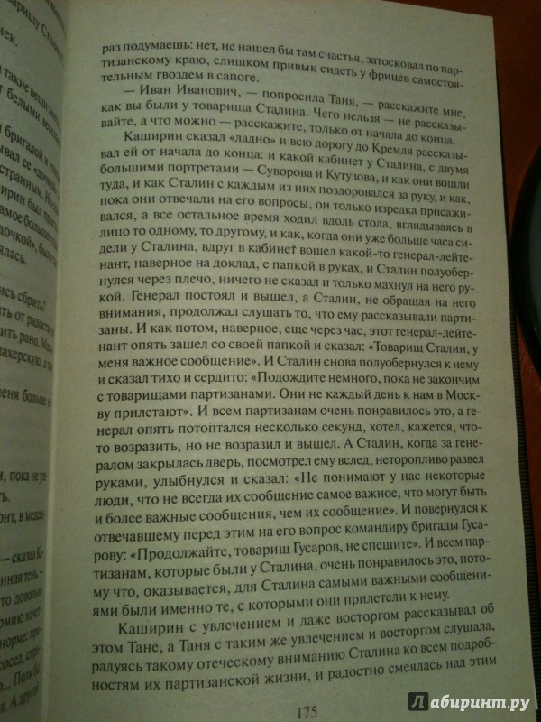 Иллюстрация 10 из 16 для Солдатами не рождаются - Константин Симонов | Лабиринт - книги. Источник: Мошков Евгений Васильевич