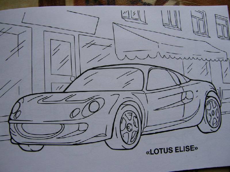 Иллюстрация 2 из 7 для Спортивные автомобили. Раскраска | Лабиринт - книги. Источник: Panty