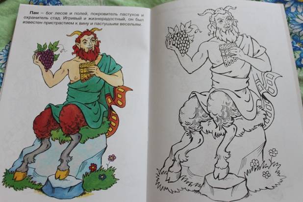 Иллюстрация 7 из 11 для Боги Древней Греции | Лабиринт - книги. Источник: Павлинова  Ирина Евгеньевна