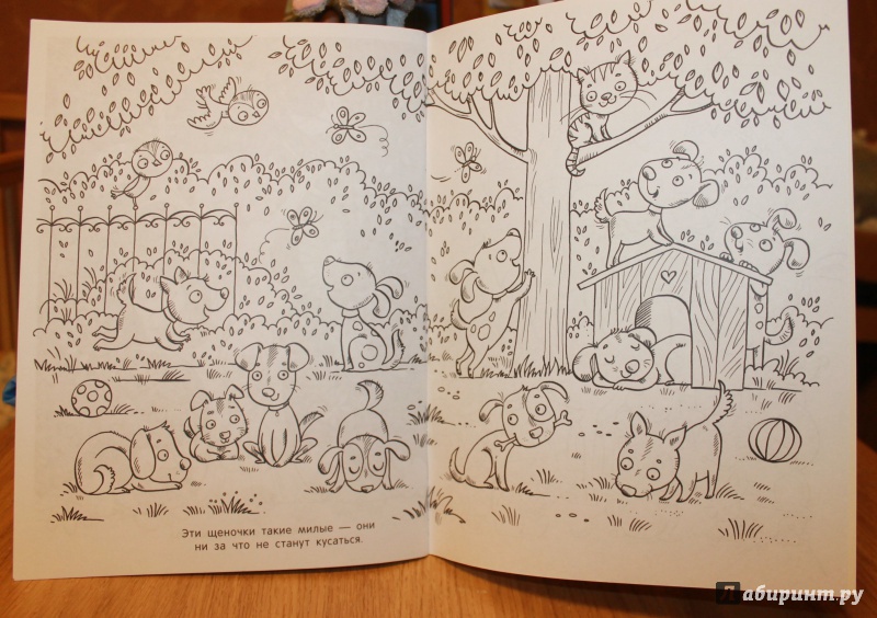 Иллюстрация 29 из 42 для Детеныши животных. Раскраска | Лабиринт - книги. Источник: александрадочь