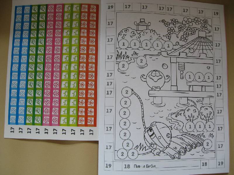 Иллюстрация 2 из 10 для Мозаика. Развивающая книжка с наклейками "Смешарики в парке" (№1102) | Лабиринт - книги. Источник: Santa