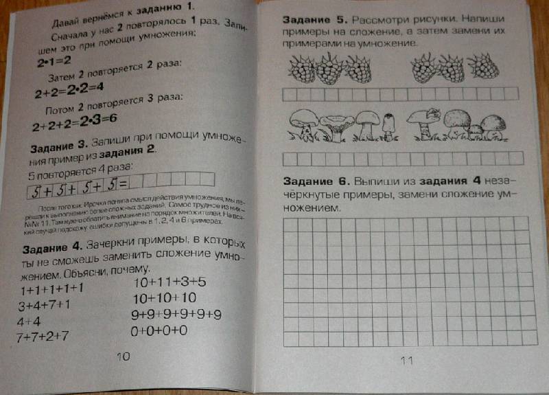 Иллюстрация 50 из 65 для Как я учила мою девочку таблице умножения - Татьяна Шклярова | Лабиринт - книги. Источник: Pam