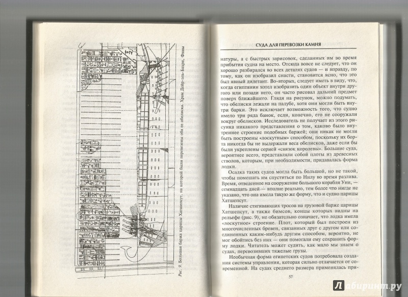 Иллюстрация 11 из 21 для Строительство и архитектура в Древнем Египте - Кларк, Энгельбах | Лабиринт - книги. Источник: VALERIYA
