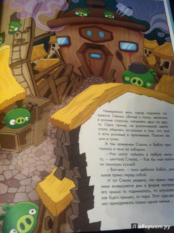 Иллюстрация 23 из 24 для Angry Birds. Стелла и волшебный амулет - Сари Пелтониеми | Лабиринт - книги. Источник: Лабиринт