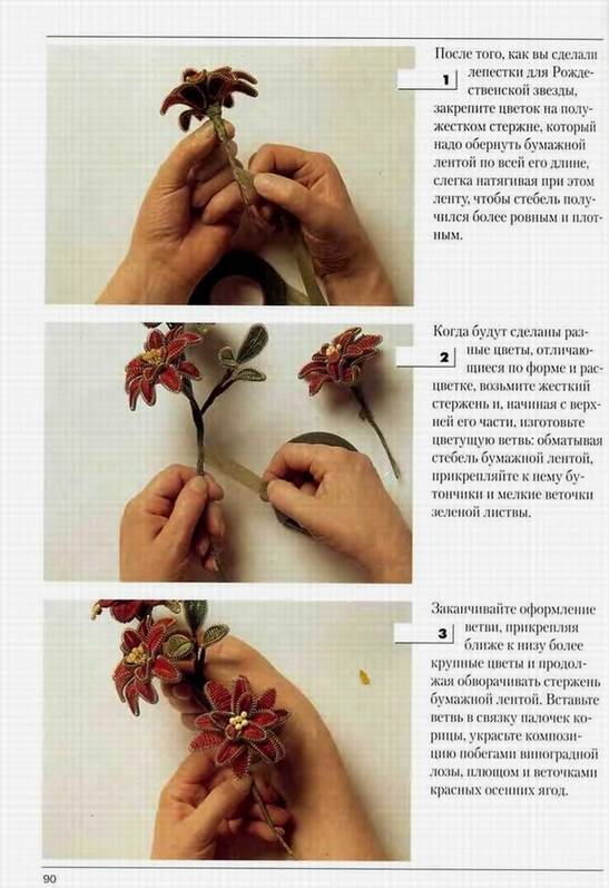 Иллюстрация 5 из 14 для Фантазийные цветы: из бисера и ниток мулине - Донателла Чиотти | Лабиринт - книги. Источник: Panterra