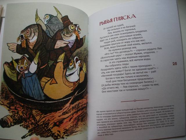 Иллюстрация 24 из 28 для Волк на псарне - Иван Крылов | Лабиринт - книги. Источник: Осьминожка