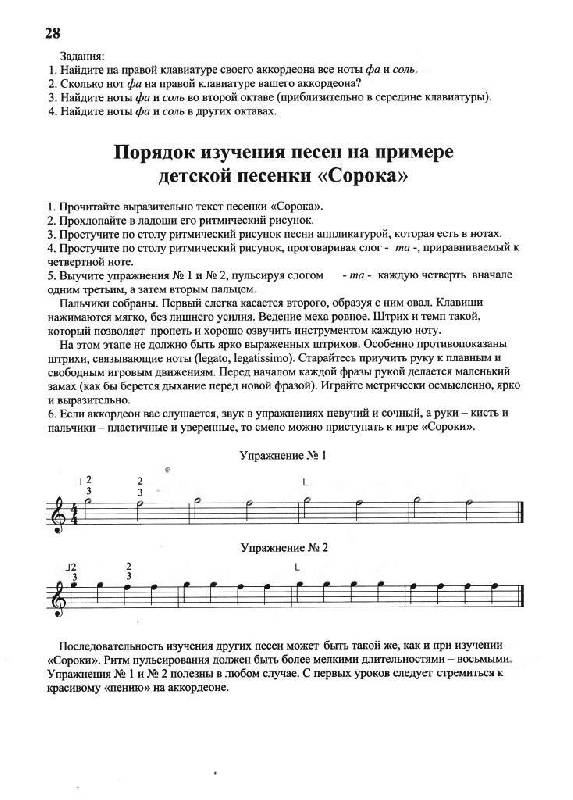 Иллюстрация 13 из 14 для Школа игры на аккордеоне - Роман Бажилин | Лабиринт - книги. Источник: Юта
