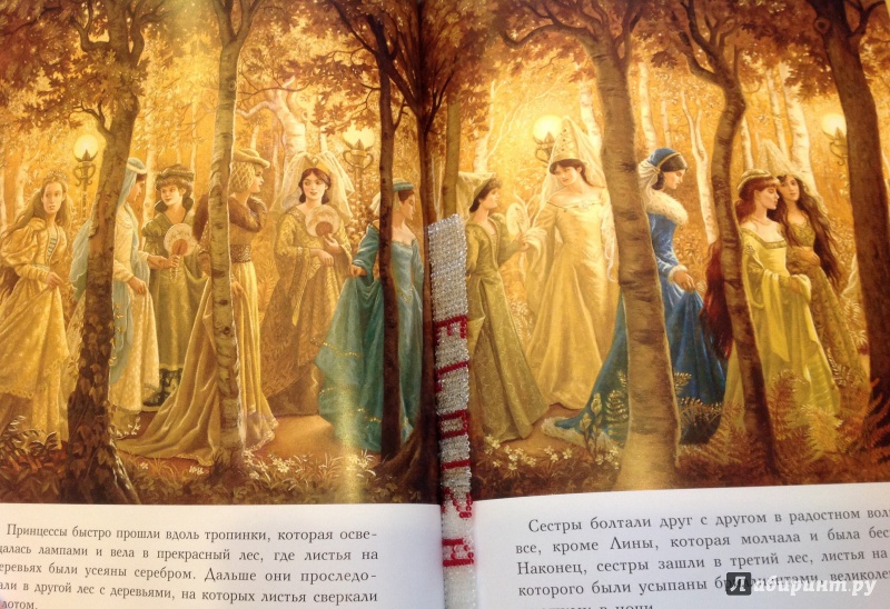 Иллюстрация 14 из 79 для Двенадцать танцующих принцесс - Гримм Якоб и Вильгельм | Лабиринт - книги. Источник: ELOIZA
