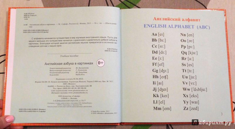 Иллюстрация 42 из 48 для Английская азбука в картинках | Лабиринт - книги. Источник: Годовёнок