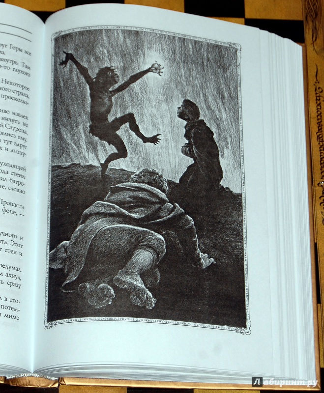 Иллюстрация 45 из 60 для Властелин колец. Том 3. Возвращение короля - Толкин Джон Рональд Руэл | Лабиринт - книги. Источник: Дядя Женя
