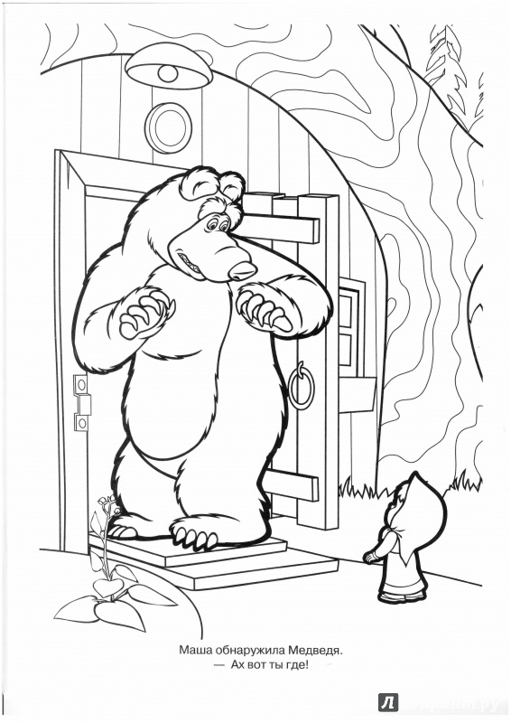 Иллюстрация 10 из 20 для Волшебная раскраска. Маша и Медведь (№15019) | Лабиринт - книги. Источник: Lechman@list.ru