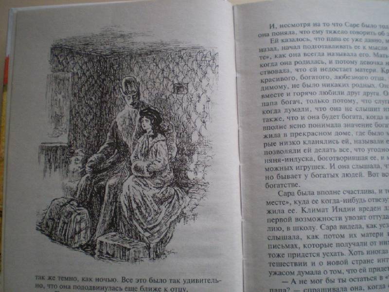 Иллюстрация 22 из 26 для Романтические истории для девочек - Чарская, Бёрнетт | Лабиринт - книги. Источник: Ирина