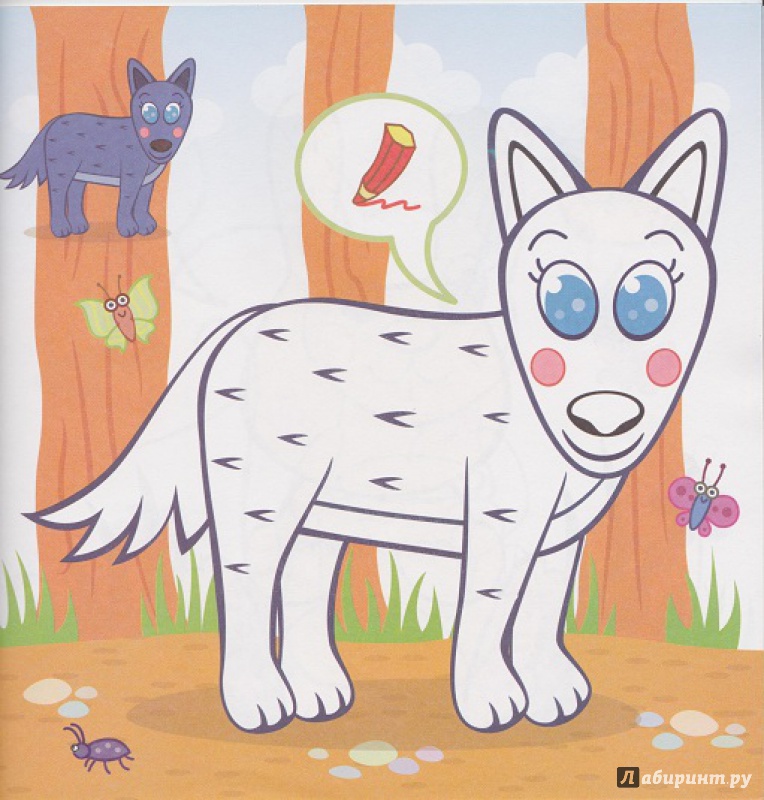 Иллюстрация 19 из 31 для Лесные зверюшки. Развивающая раскраска с наклейками | Лабиринт - книги. Источник: Моисеева  Ирина