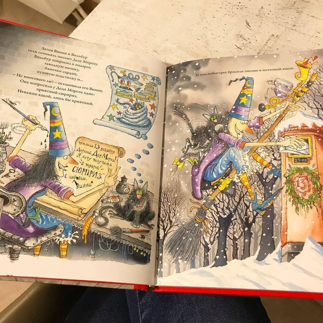 Иллюстрация 117 из 130 для Ведьмочка Винни встречает Новый год! Пять волшебных историй в одной книге - Валери Томас | Лабиринт - книги. Источник: Отзывы читателей