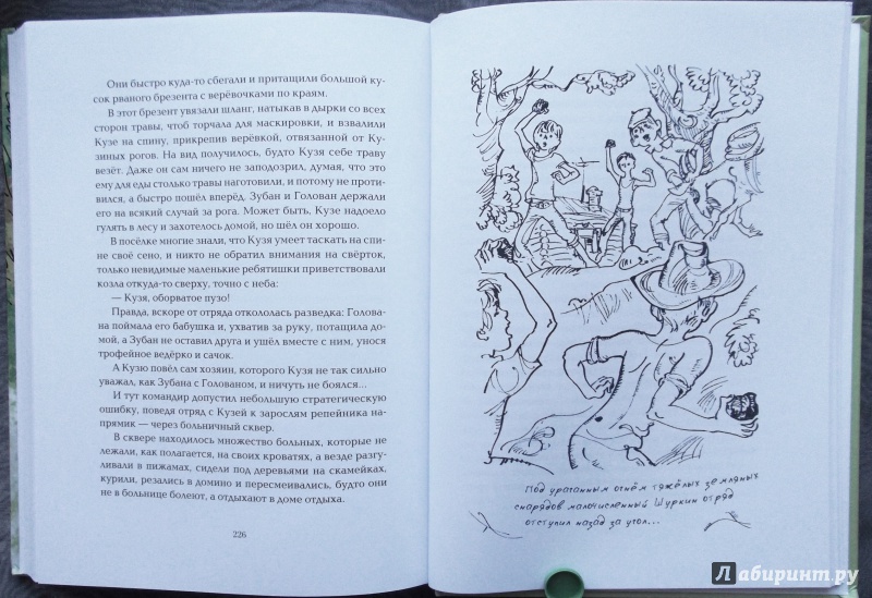 Иллюстрация 63 из 88 для Приключения Мишки Мочалкина - Юрий Третьяков | Лабиринт - книги. Источник: Агаточка
