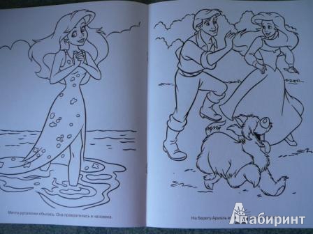 Иллюстрация 7 из 11 для Волшебная раскраска "Ариэль" (№ 1158) | Лабиринт - книги. Источник: Кирюшина  Татьяна Ивановна