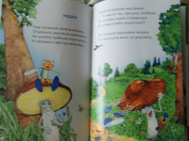 Иллюстрация 25 из 27 для Для самых маленьких. Сказочный лес | Лабиринт - книги. Источник: Лимпи