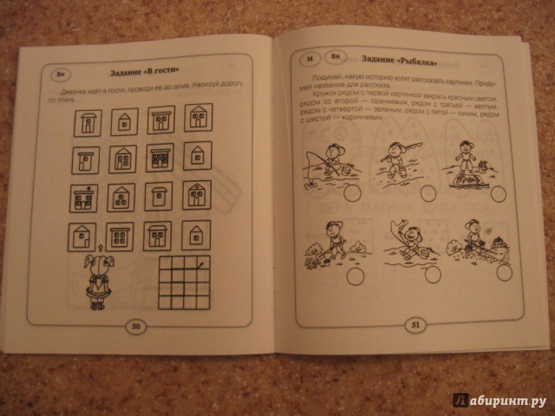 Иллюстрация 8 из 29 для 70 развивающих заданий для дошкольников 5-6 лет - Куражева, Тузаева, Козлова | Лабиринт - книги. Источник: mer_cure