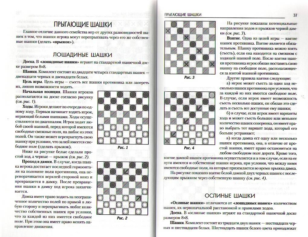 Иллюстрация 12 из 15 для Необычные шашки. 50 новых шашечных игр - Виктор Медведев | Лабиринт - книги. Источник: Don Serjio