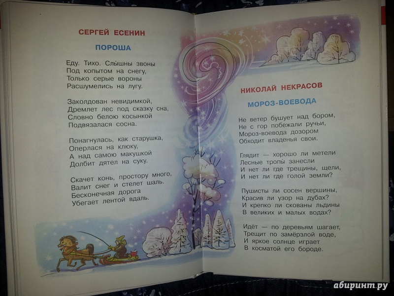 Иллюстрация 31 из 52 для Хрестоматия для подготовительной группы детского сада - Бианки, Даль, Горький | Лабиринт - книги. Источник: Anjyta_Easy-Wind