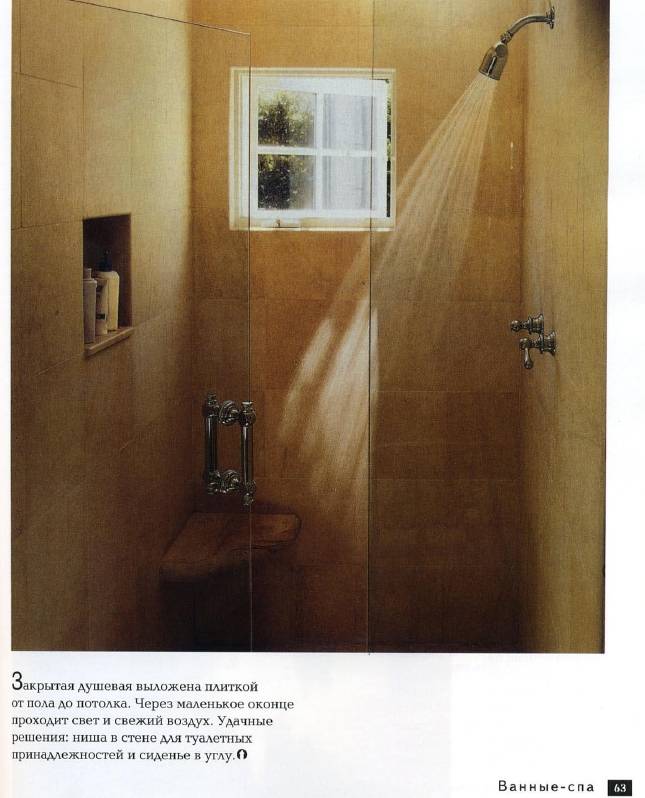 Иллюстрация 7 из 52 для Ванная комната - Колин Кейхилл | Лабиринт - книги. Источник: Joker