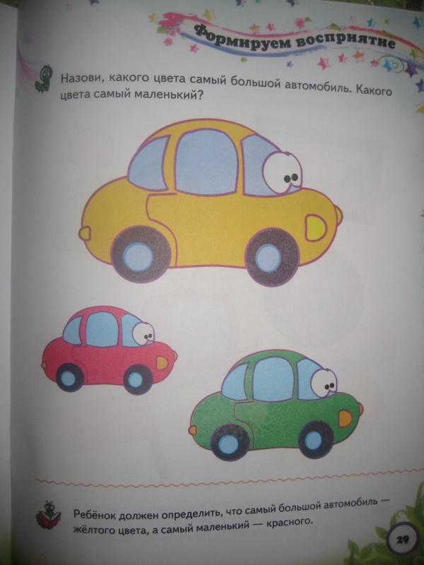 Иллюстрация 3 из 17 для Тесты малышам. Для детей от 3-х лет | Лабиринт - книги. Источник: Ярославна ))