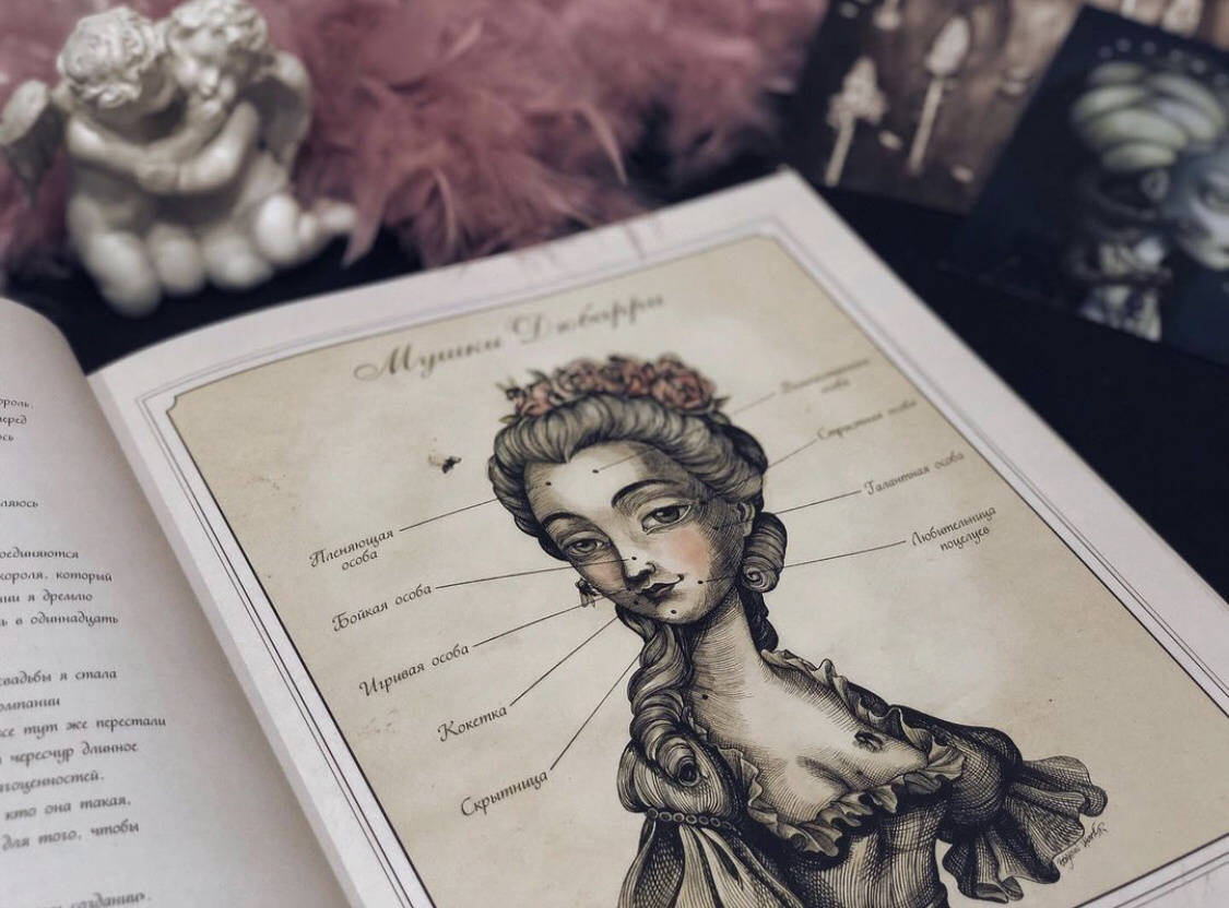 Иллюстрация 57 из 61 для Мария-Антуанетта. Тайный дневник королевы - Бенжамен Лакомб | Лабиринт - книги. Источник: trivium