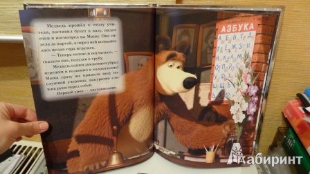 Иллюстрация 24 из 42 для Маша и Медведь. Веселые сказки. Платиновая коллекция | Лабиринт - книги. Источник: Anavi