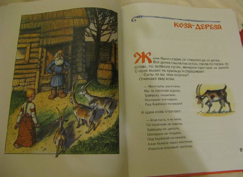Иллюстрация 1 из 10 для Сказки для самых маленьких | Лабиринт - книги. Источник: Осень-рыжая подружка.
