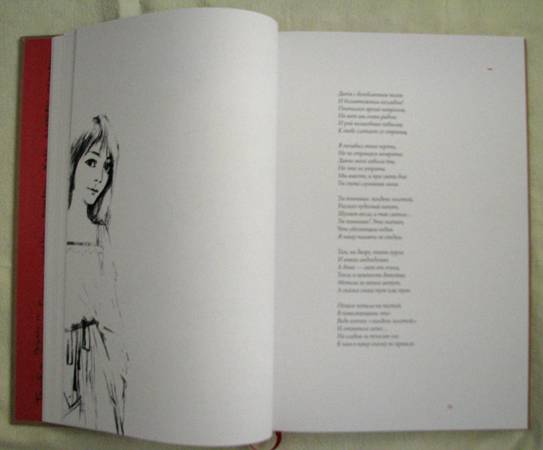 Иллюстрация 11 из 38 для Алиса в Зазеркалье - Льюис Кэрролл | Лабиринт - книги. Источник: jiv