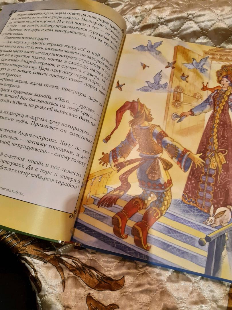 Иллюстрация 22 из 56 для Золотая книга любимых русских сказок | Лабиринт - книги. Источник: Ефименко Светлана