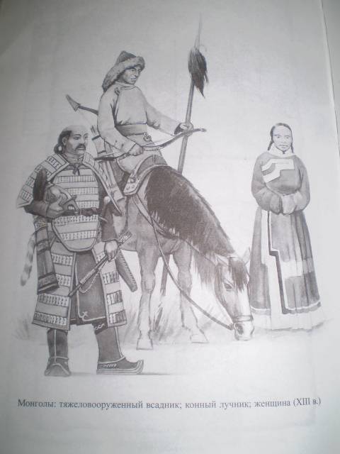 Иллюстрация 8 из 10 для Чингисхан. Неизвестная Азия - Александр Бушков | Лабиринт - книги. Источник: С  М В