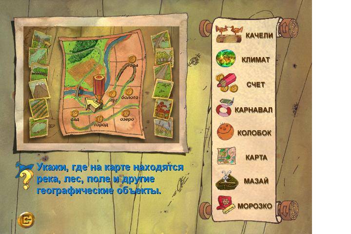 Иллюстрация 19 из 20 для Незнайкина грамота. Сборник образовательных игр для малышей (CDpc) | Лабиринт - . Источник: Анна К.