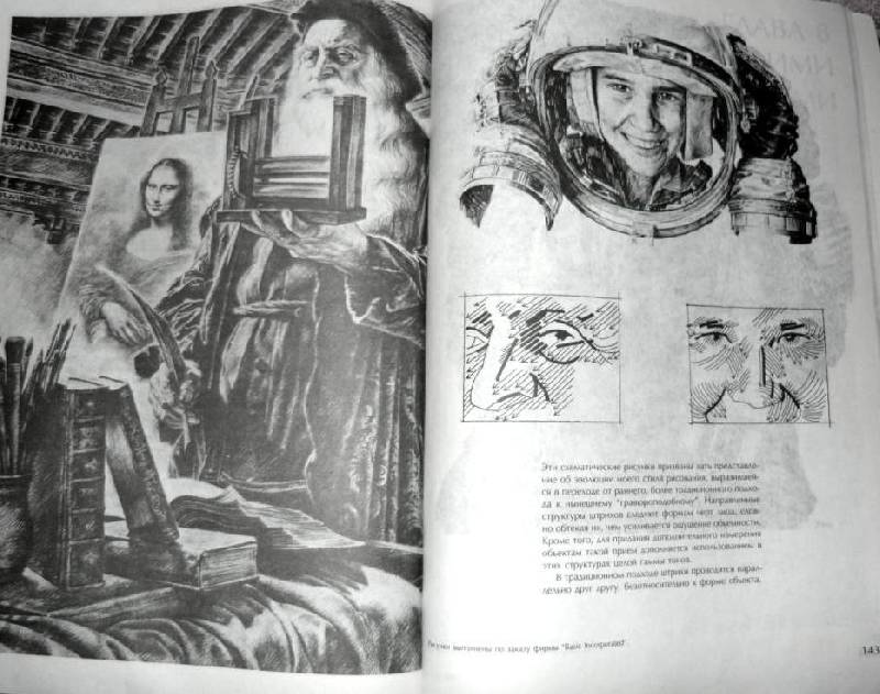 Иллюстрация 27 из 40 для Карандаш - Поль Калле | Лабиринт - книги. Источник: Юта