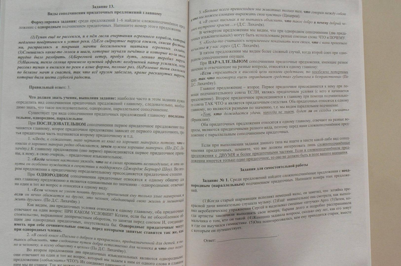 Русский язык огэ драбкина 2024 pdf