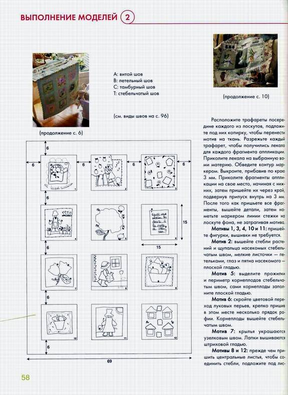 Иллюстрация 20 из 20 для Аппликация. Лучшие техники и узоры | Лабиринт - книги. Источник: Panterra