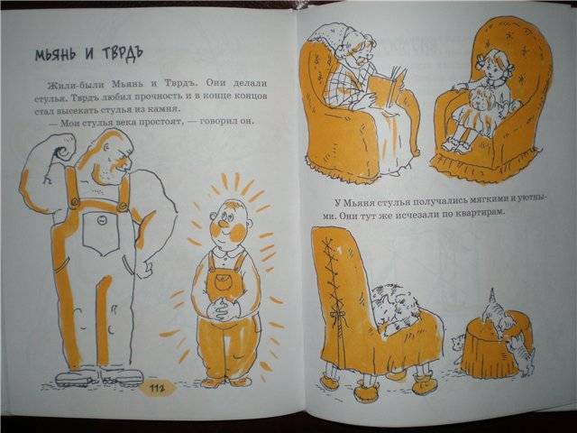 Иллюстрация 6 из 13 для Сказки по алфавиту - Виктор Кротов | Лабиринт - книги. Источник: Гостья