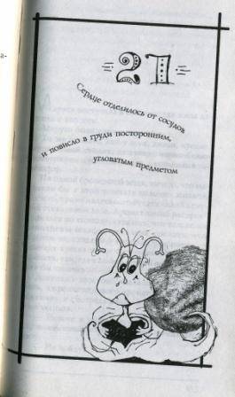 Иллюстрация 5 из 10 для Устрицы под дождем - Оксана Робски | Лабиринт - книги. Источник: Yuka