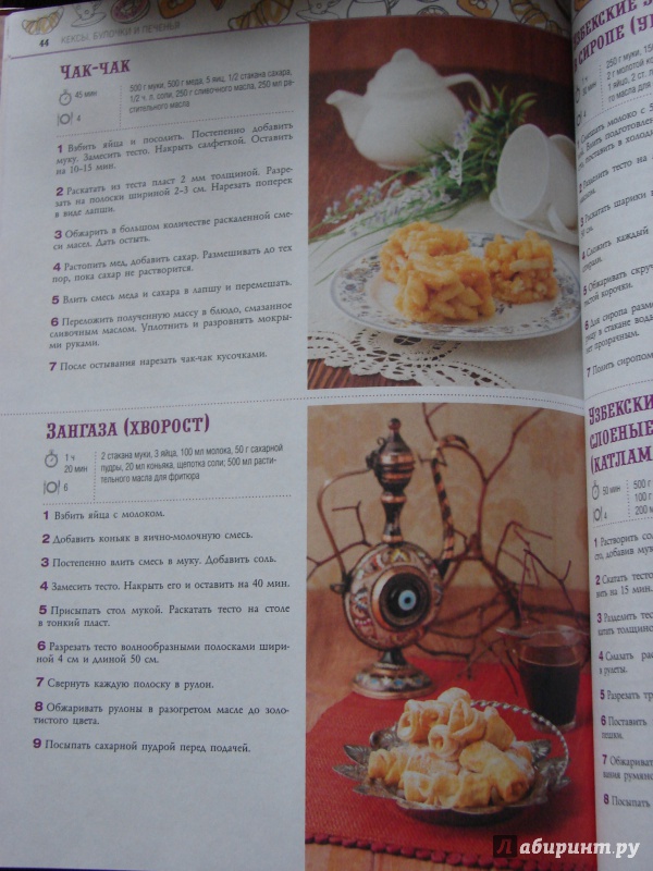 Иллюстрация 11 из 17 для 100 лучших рецептов домашних пирогов | Лабиринт - книги. Источник: Якунина  Татьяна Анатольевна