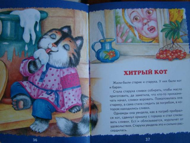 Иллюстрация 5 из 14 для Русские сказки | Лабиринт - книги. Источник: D.OLGA